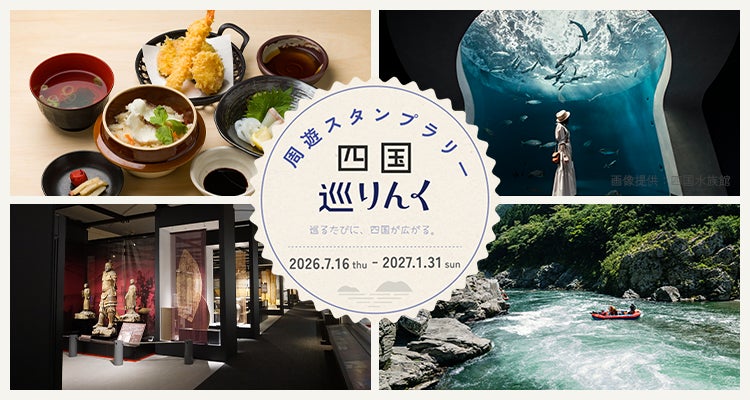 「来島海峡遊覧船&塔頂体験(くるくるクライム)」 2026年度(秋季)申込受付開始【7月1日(水)~】