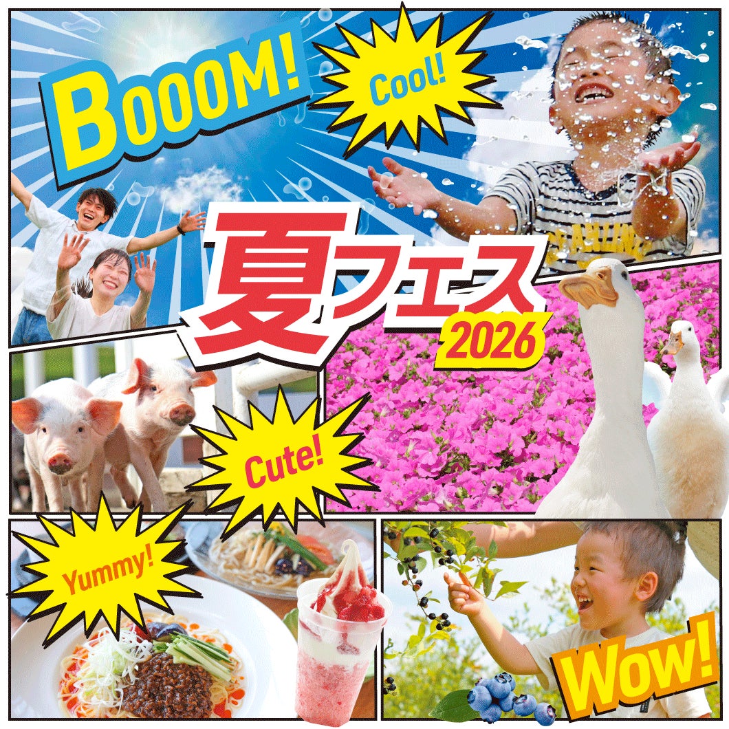 【湯の山 素粋居】プライベートサウナ付き客室が登場!地元菰野町で産出される巨石から削り出した石の水風呂や四日市水沢のお茶の香りを楽しむロウリュで至福の癒し体験を。