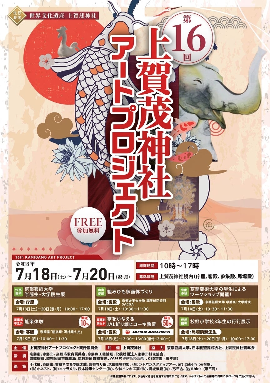 長野県・白馬岩岳の宿泊施設「B&D HAKUBA IWATAKE」とスペシャルコラボメニューのお知らせ