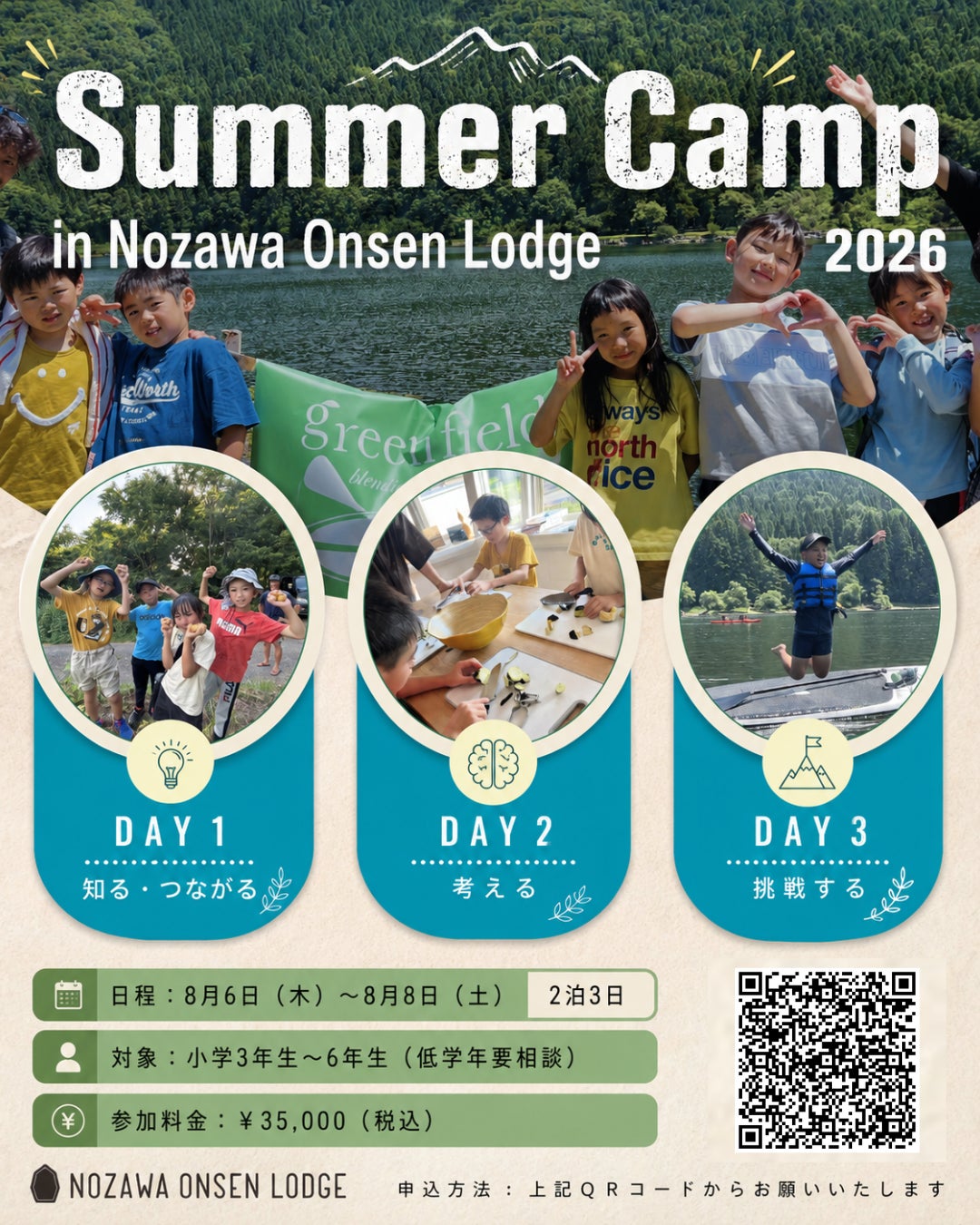Summer Camp 2026 in Nozawa Onsen Lodge