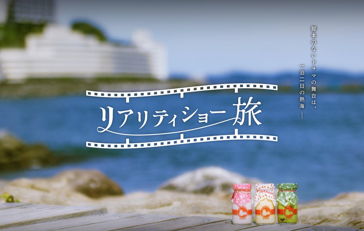 【湯の川温泉／HAKODATE 海峡の風】お盆旅行をお得に楽しむ「お盆タイムセール」を開催　最大10％オフ・1日5室限定の特別宿泊プランを販売