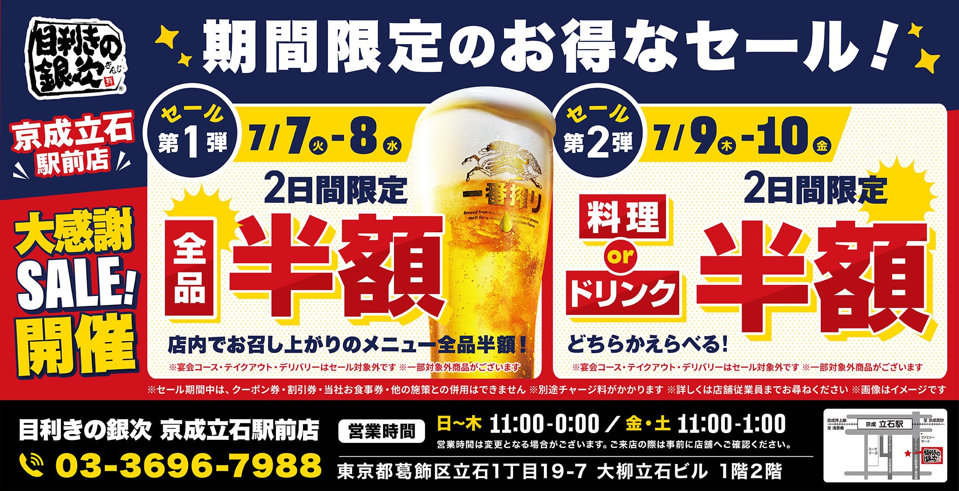 【放送15周年】シュテルンビルトの夜に乾杯。『TIGER & BUNNY』コラボ第4弾!