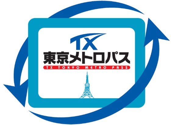 「TX東京メトロパス」「TOKYO探索きっぷ」発売終了について