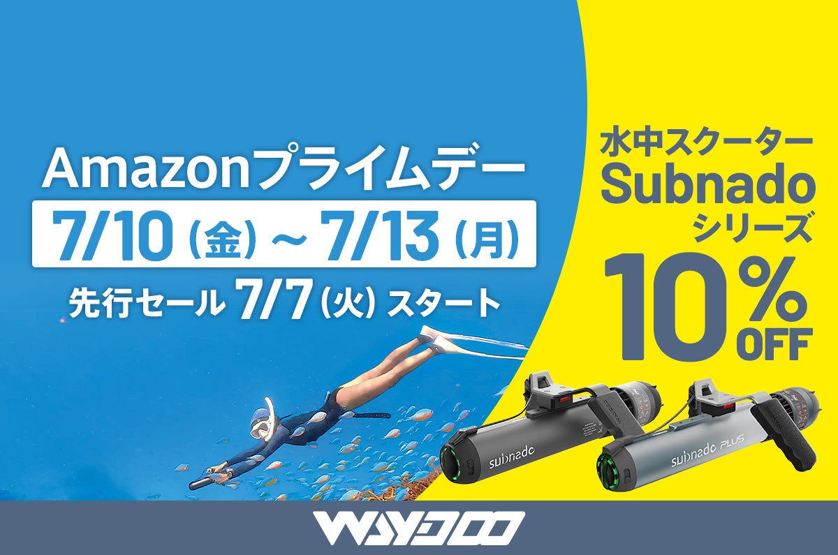【Amazonプライムデー】ダイビングやSUPに使える水中スクーター が最大23％OFF