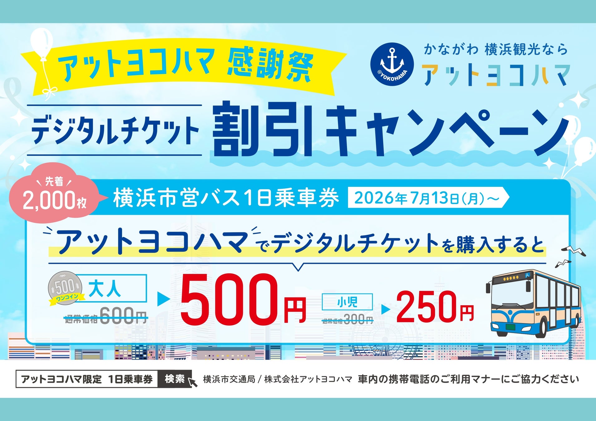 【ホテル・ザ・ルーテル】おかげさまでホテル開業50周年 ~地域の皆さまに感謝を込めて「こども食堂」を2026年8月10日(月)と9月11日(金)に開催~