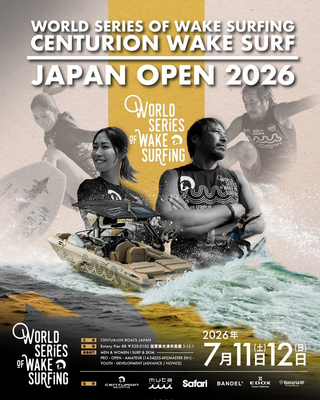 日本最大級のウェイクサーフィン大会【CENTURION WAKE SURF JAPAN OPEN 2026】が琵琶湖で開催