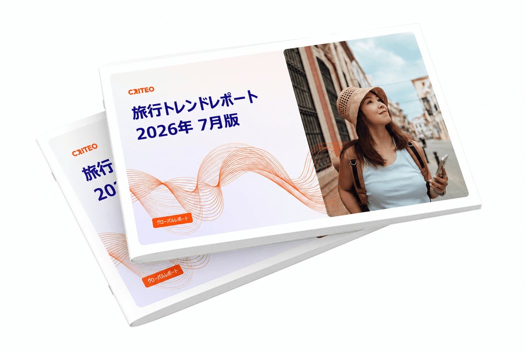 Criteo、2026年春夏の世界旅行動向を分析した最新レポートを発表