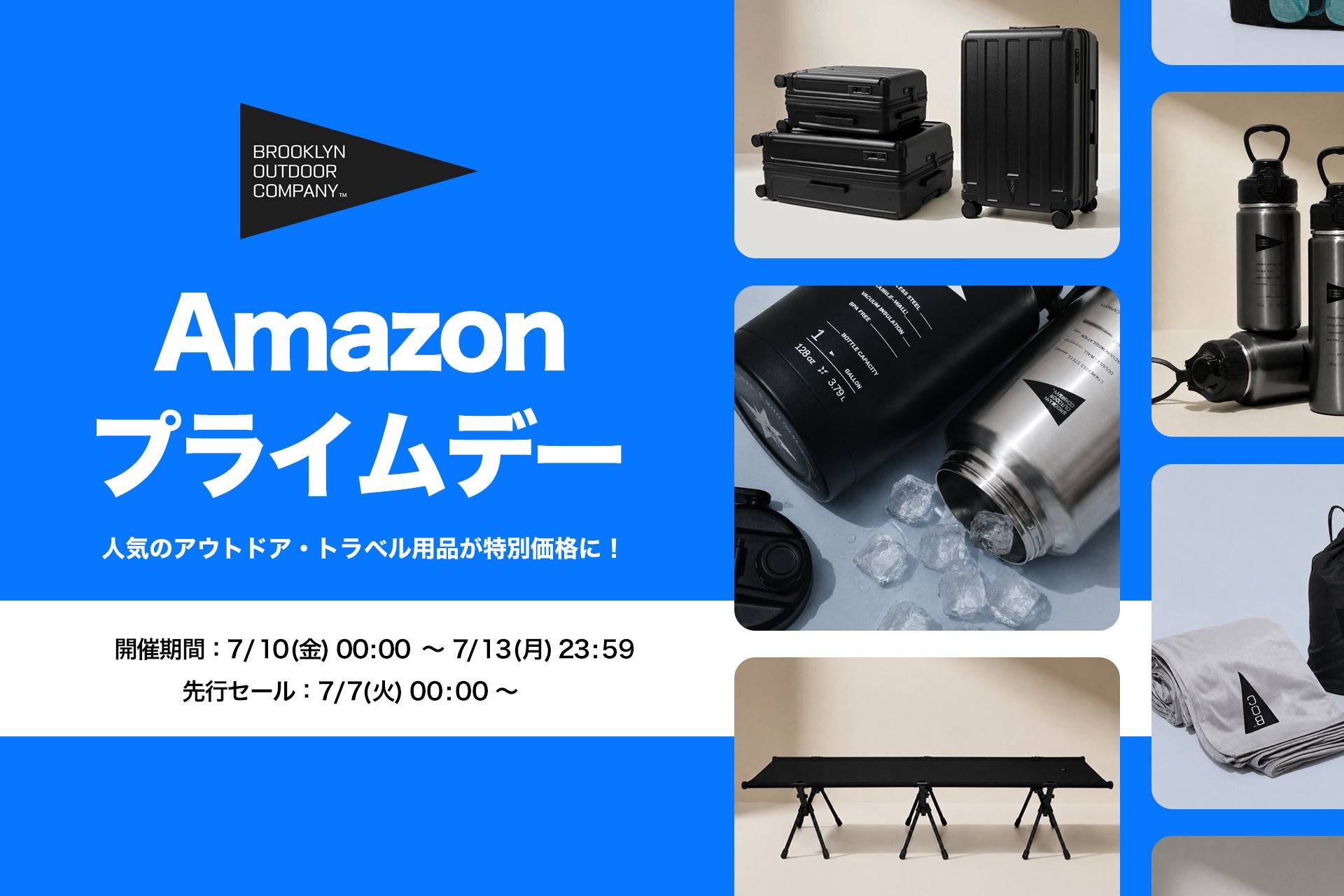 夏のアウトドアをもっと快適に。BROOKLYN OUTDOOR COMPANY、「Amazonプライムデー」で人気商品を期間限定セール