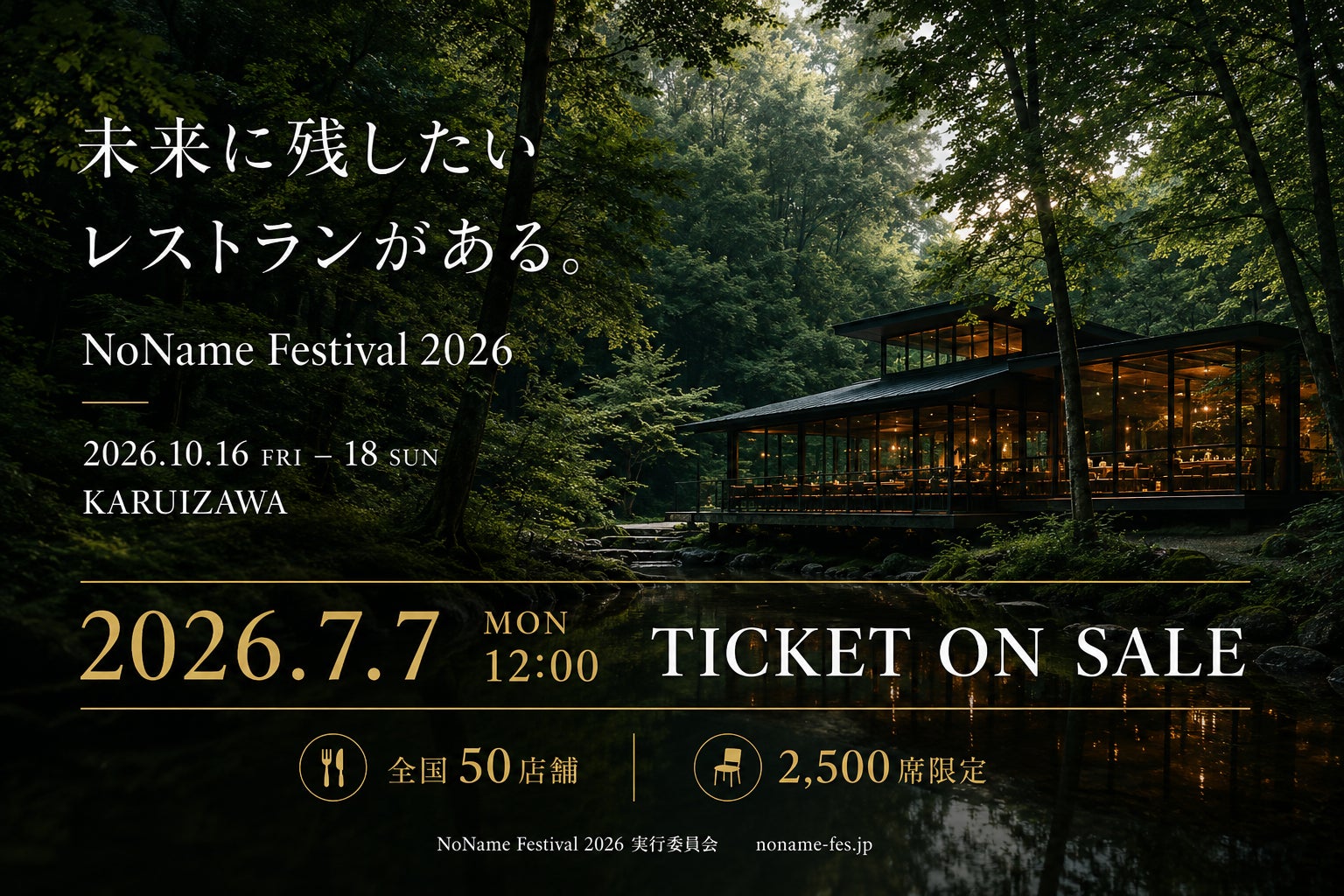 【梅小路ポテル京都】＜New！宿泊者に無料サービスドリンク＞　ビールでもない、ジュースでもない。ビアテイスト KUROKOJI　ノンアルコージ　「黒麹」が生み出す新しい味わいが、梅小路醗酵所に誕生！