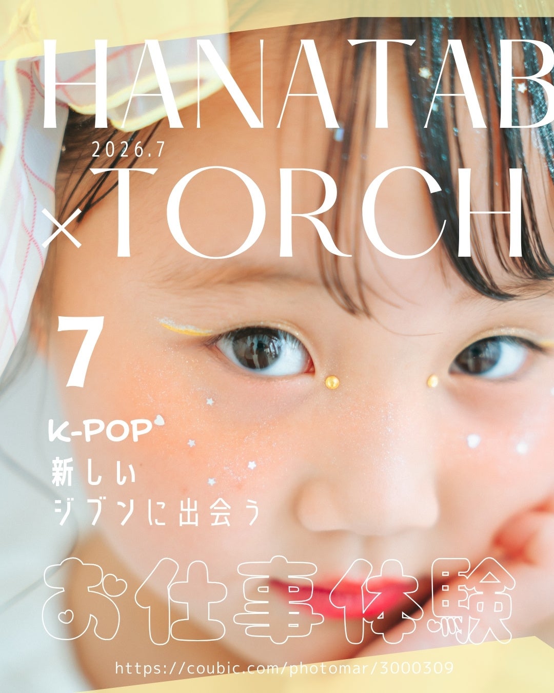 「ママ、いってらっしゃい。」毎回満席、第11回開催。親子で”別々”に楽しむ2時間を今年も伊勢で開催