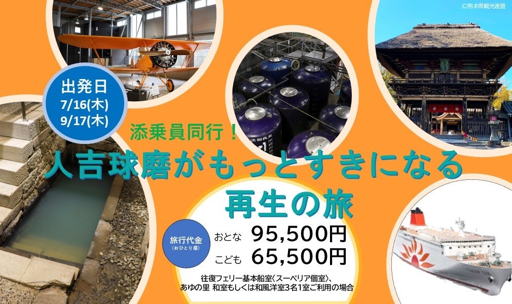 ANA特別チャーター船!阿寒湖花火ナイトクルーズを発売