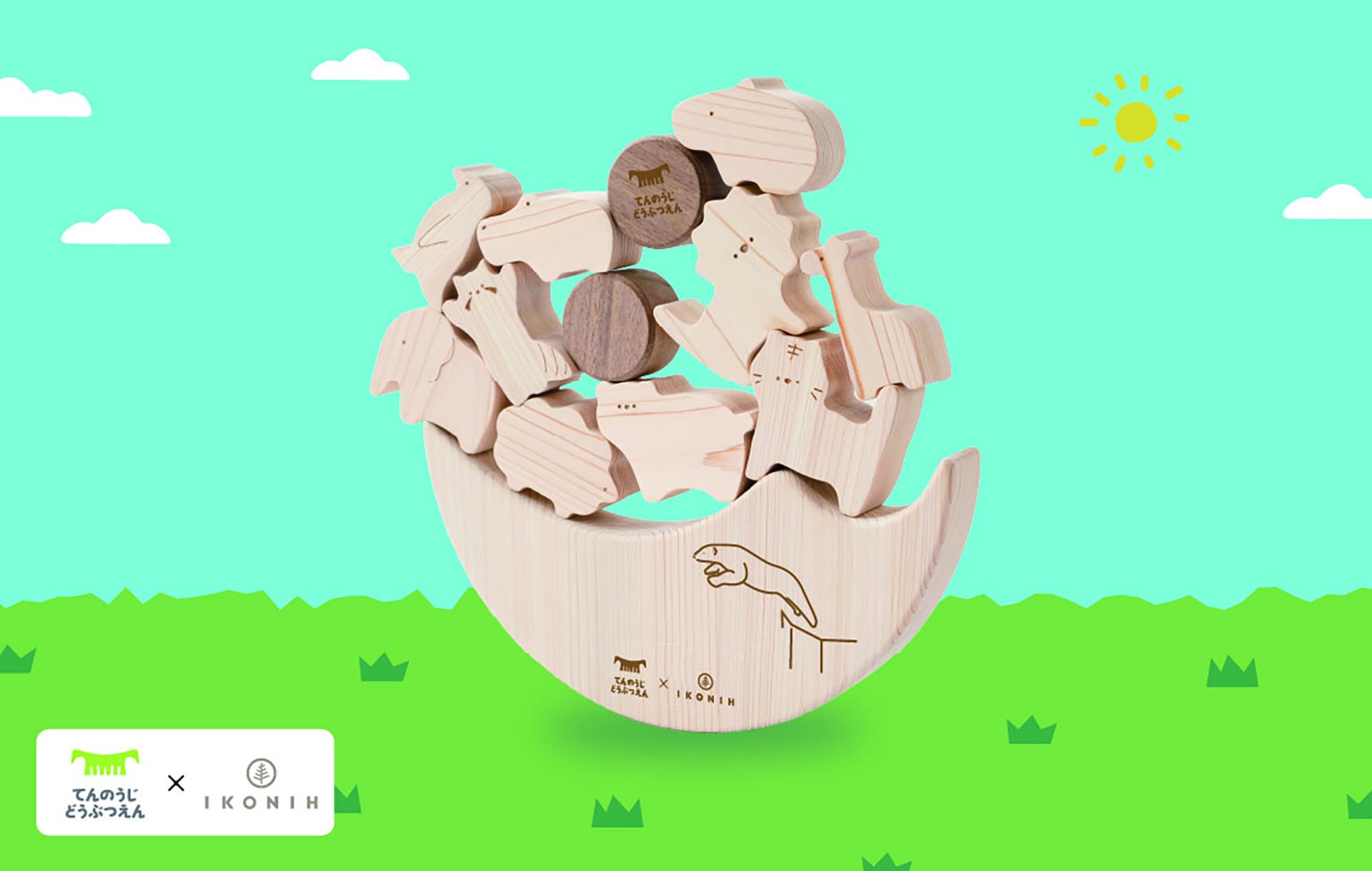 【天王寺動物園×IKONIH】遊びながら思考力を育む木製知育玩具「ゆらゆらドキドキどうぶつえん」を7月11日から販売！大阪府産ひのきを使用、ホッキョクグマ「ホウちゃん」が遊びの世界を演出。