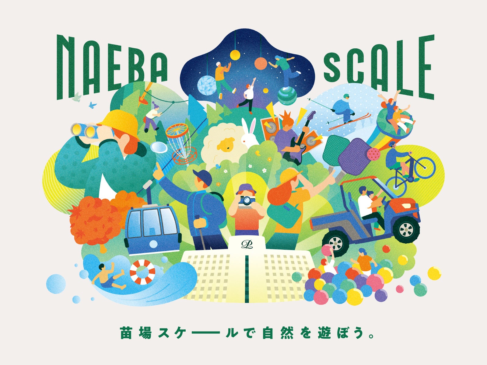 【苗場プリンスホテル・苗場スキー場】新たなビジョン「NAEBA SCALE」を発表。苗場スケールで自然を遊ぼう。