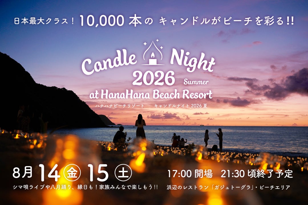 ニセコノーザンリゾート・アンヌプリ、夏限定「熱気球体験付き宿泊プラン」を販売