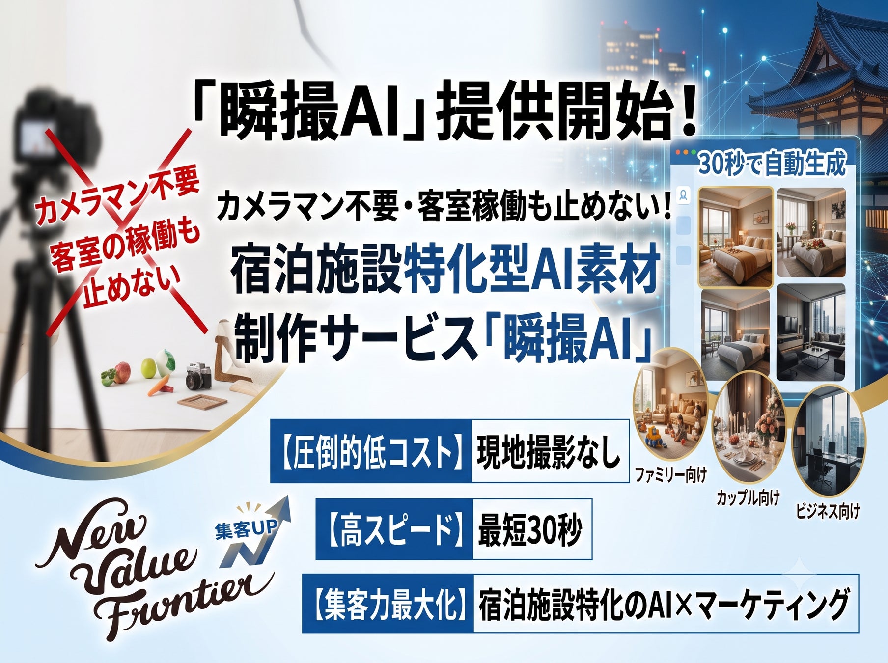 FDA 『稲瀬PR作戦 空飛ぶフードプロジェクト』朝採りとうもろこしを販売します