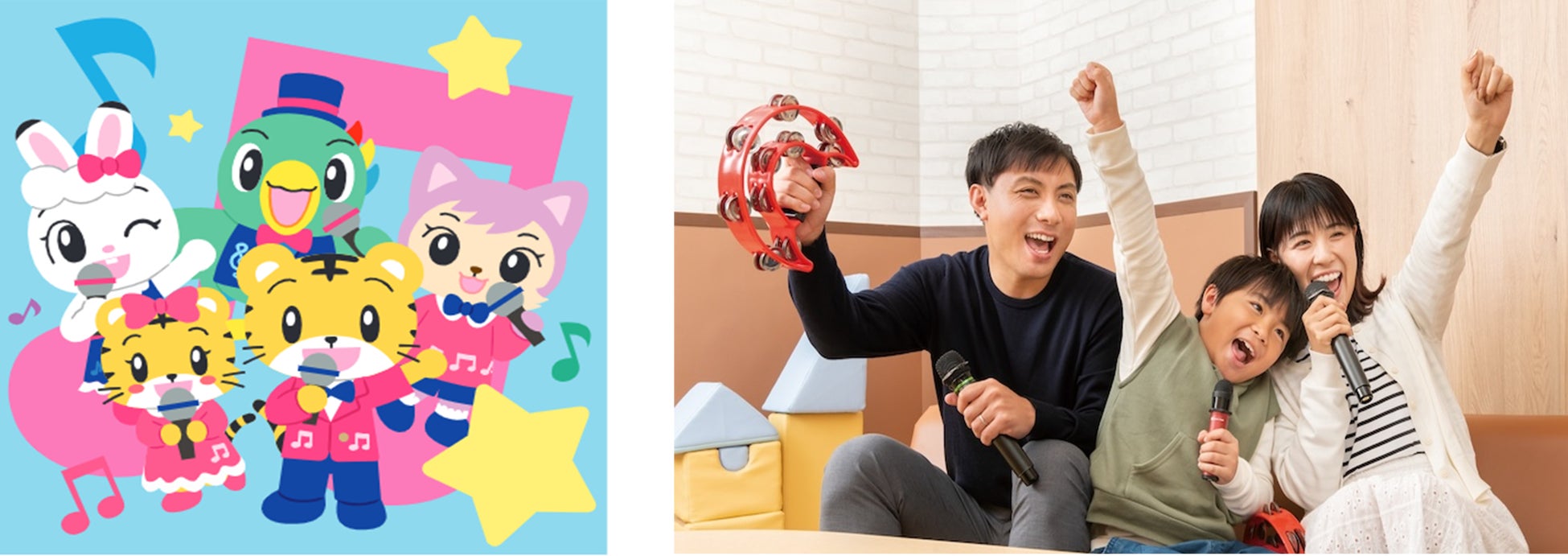 【猛暑のオアシス】しまじろうと涼しく遊んで学ぼう！カラオケ コート・ダジュールとコラボレーション開催