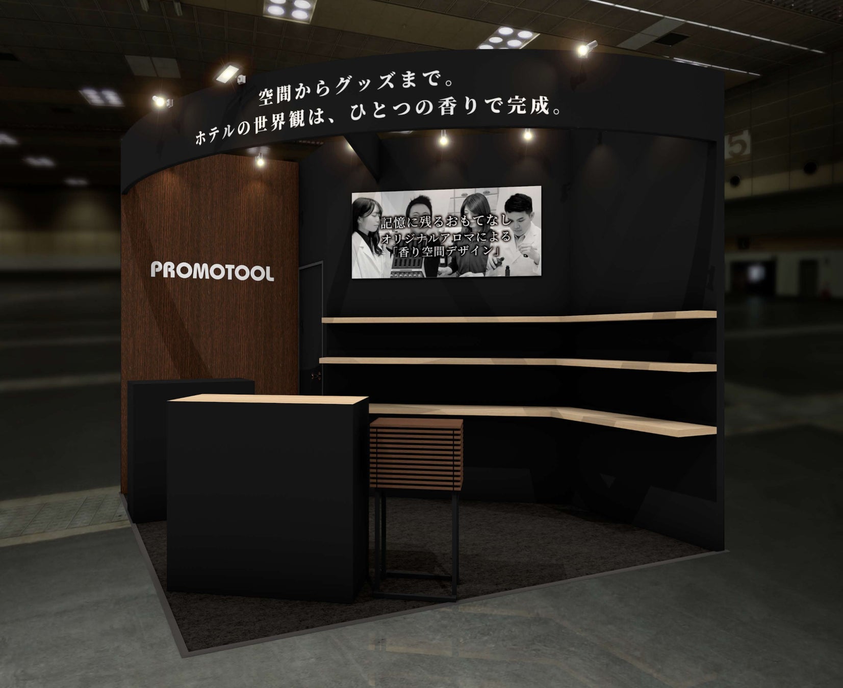 プロモツール、ホテル・レストラン・ショー＆FOODEX JAPAN in 関西 2026に出展