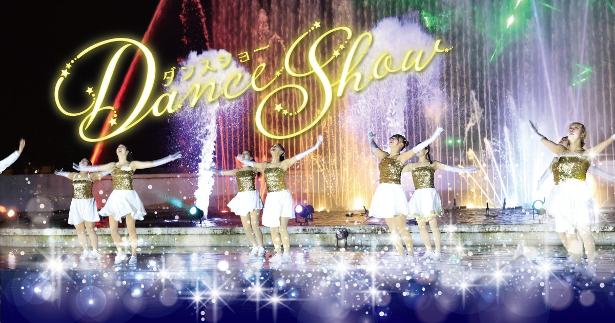噴水×ダンス×花火の特別公演。海の日3連休は、家族で”夏の特等席”へ。御殿場高原 時之栖で体験する、夏の限定コラボショー開催！