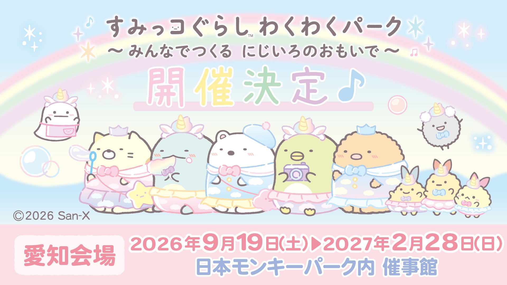 【東日本大震災から15年】震災の年に生まれた子どもたちが、いま日本最高峰へ/アルソア、東北の高校生の夢を繋ぐ「富士登山」を今年も応援