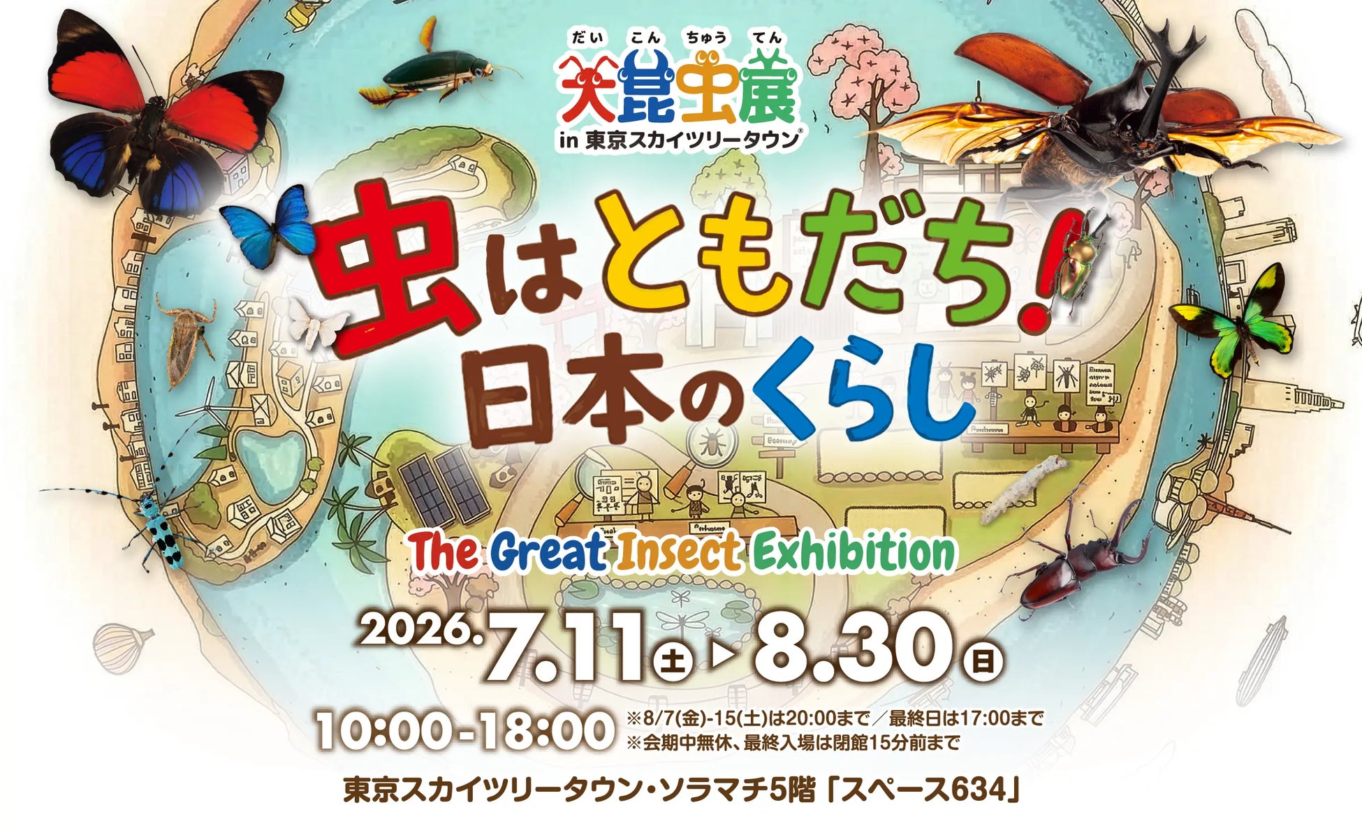 夏の風物詩「大昆虫展」に、大好評の「推し活JIHANKI」が今年も連動設置決定！