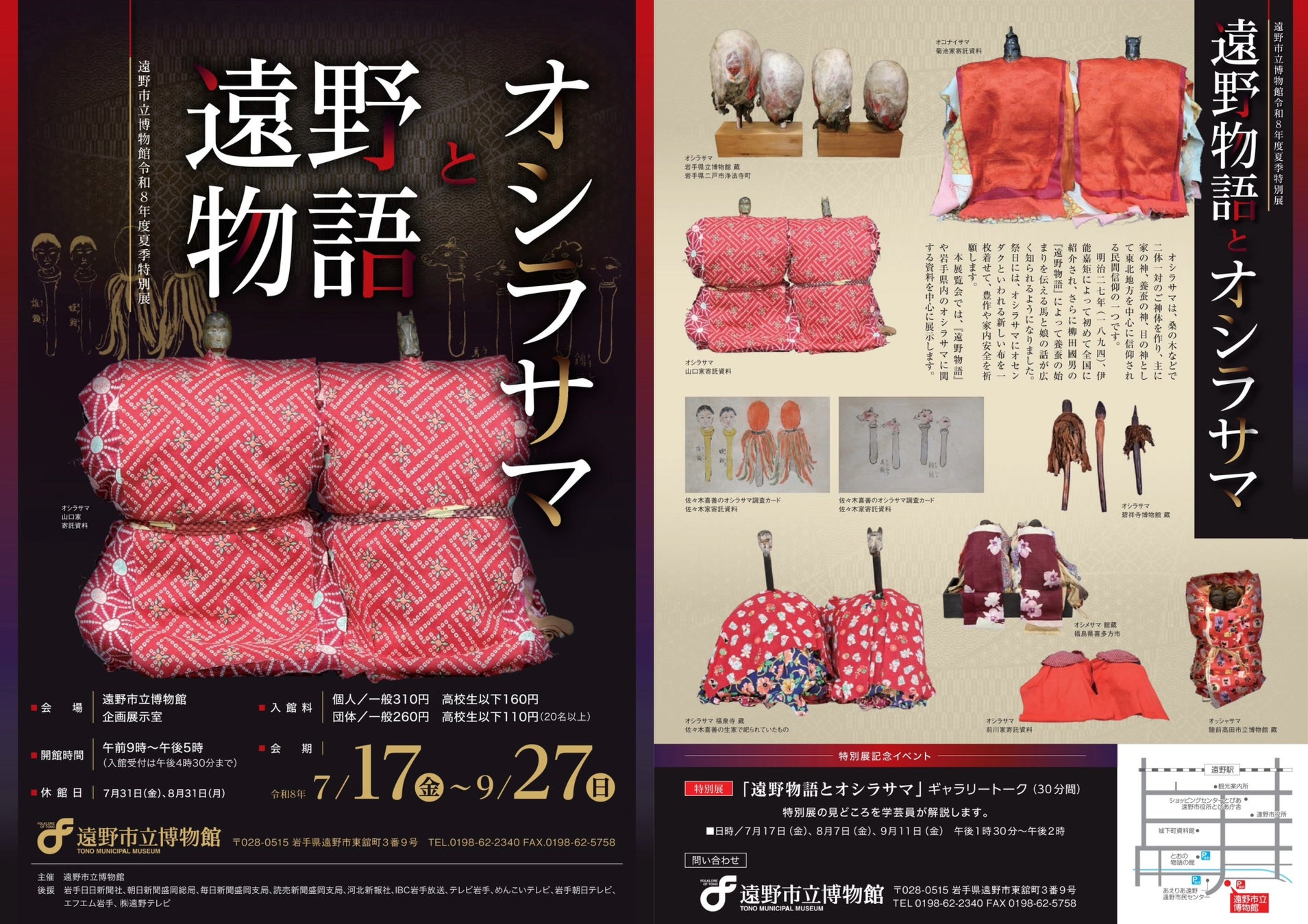 【きたの風茶寮】|夏のひと夜を愉しむ|大人のための謎解きアドベンチャーと15年の記憶を辿る、特別な一夜