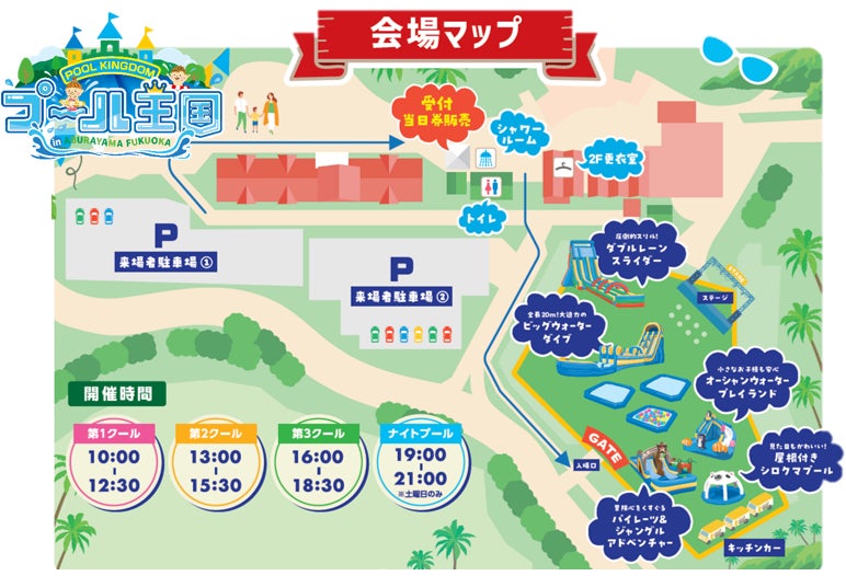 『プール王国 in ABURAYAMA FUKUOKA』最高の夏休みを過ごす追加コンテンツ解禁！