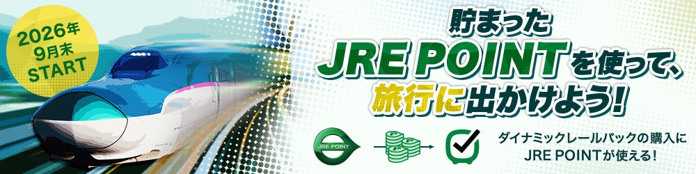 成田空港・富士山静岡空港を利用して新規開業ホテルに滞在しよう 【ザ ロイヤルパークホテル 舞浜リゾート 東京ベイ】特別宿泊プランを発売