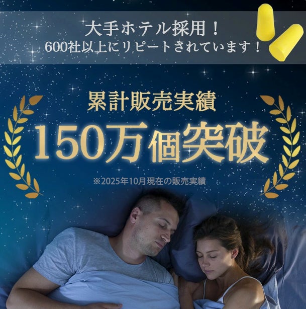 累計150万個以上を提供してきた業務用耳栓を再定義｜新ブランド「mimimori」でパッケージリニューアル、Amazonプライムデーに参加中