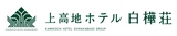 本日開演　信毎メディアガーデン｢フライングシアター自由劇場｣公演【豪華客船タイクツニック号沈没】