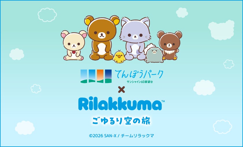 【セミナーハウス　クロス・ウェーブ幕張】選べるまくらで睡眠の質を向上　地元企業と連携した体験キャンペーンを開始
