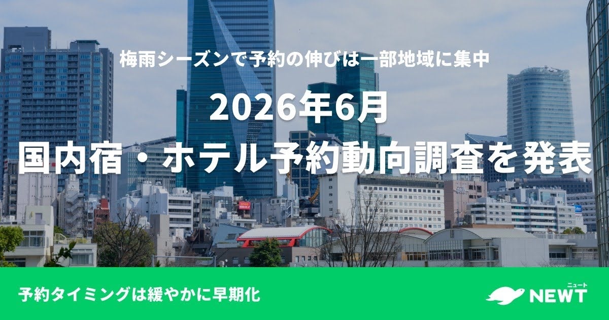 【新宿ワシントンホテル】『ホテル×SDGs』小学生向け夏休み体験イベント開催 世界にひとつだけ!My SDGs新聞&「もったいないバナナ」クッキーを作ろう