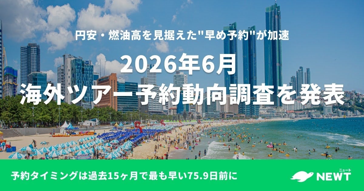 夏のボーナスは近場リゾートへGO!梅雨明けに楽しむ、家族の贅沢グルメおこもりステイ