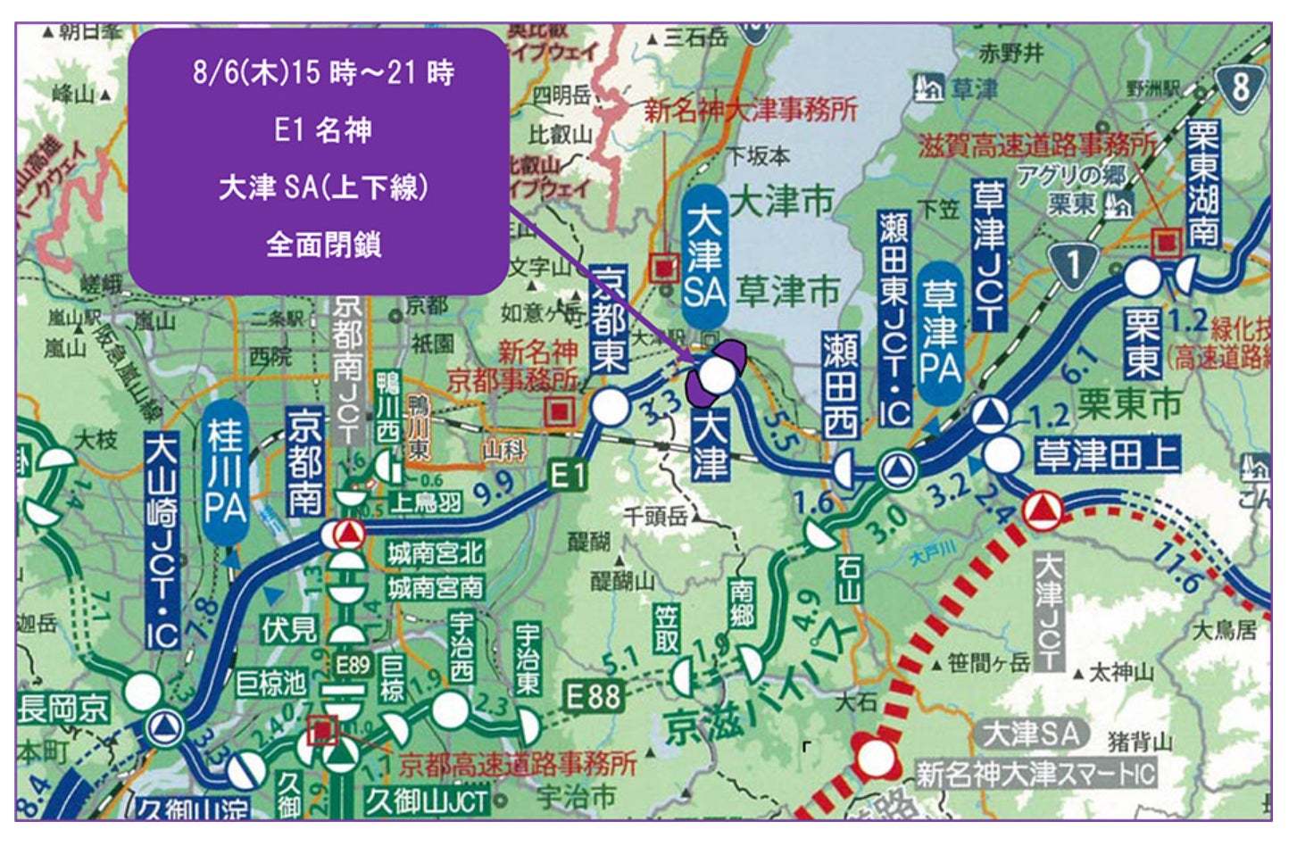 「2026びわ湖大花火大会」開催に伴い E1名神高速道路　大津SAを全面閉鎖いたします