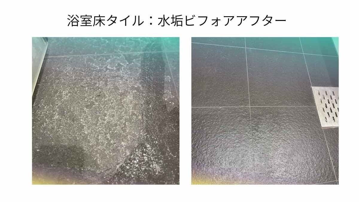 宿泊施設様向け：九州エリアで培った浴室・浴場の水垢除去技術を全国展開へ