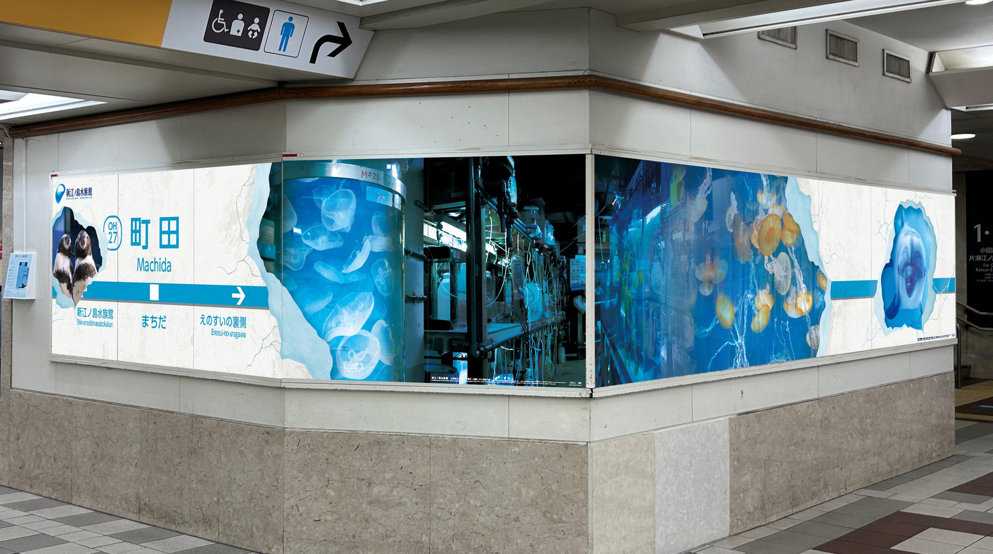 「町田駅は、新江ノ島水族館へ続いている。」えのすいが“水族館の裏側”をのぞける、期間限定の駅ジャック開始！