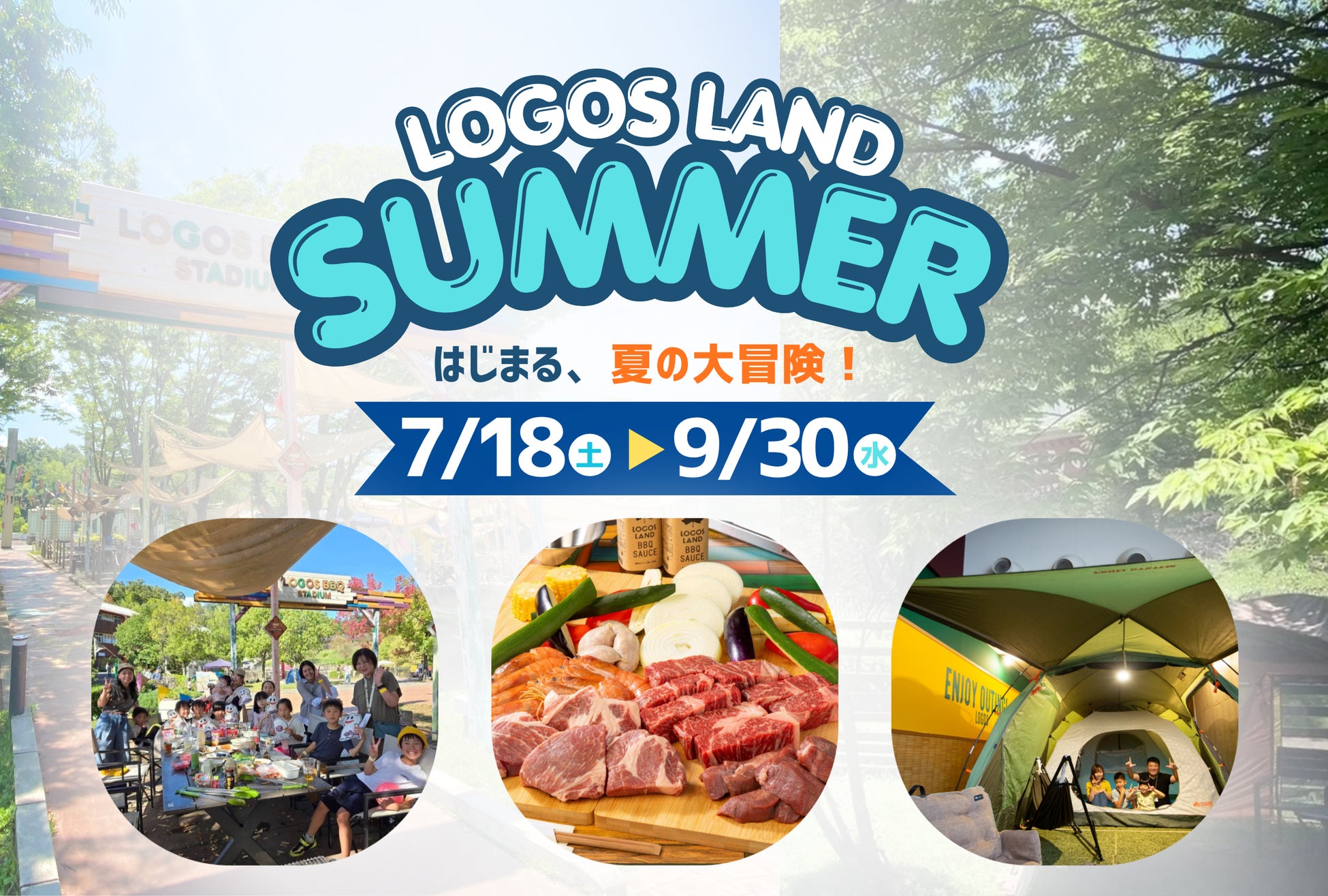 「イカゲーム」のすべてを体感できる没入体験型イベント「渋谷リアル・イカゲーム」8月31日まで延長決定
