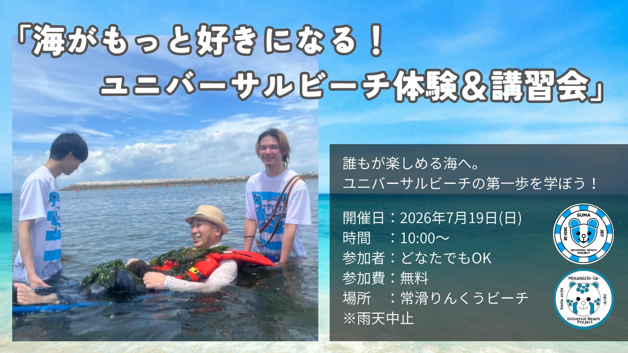 ウォーターマークホテル&スパ バリ ジンバラン アーティスト石塚大介氏とコラボイベント開催