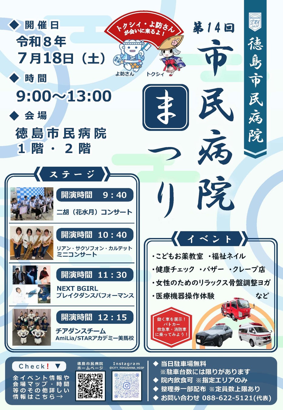 お子様も大満足!花巻温泉「夏休みファミリープラン」で今年の夏を楽しもう!