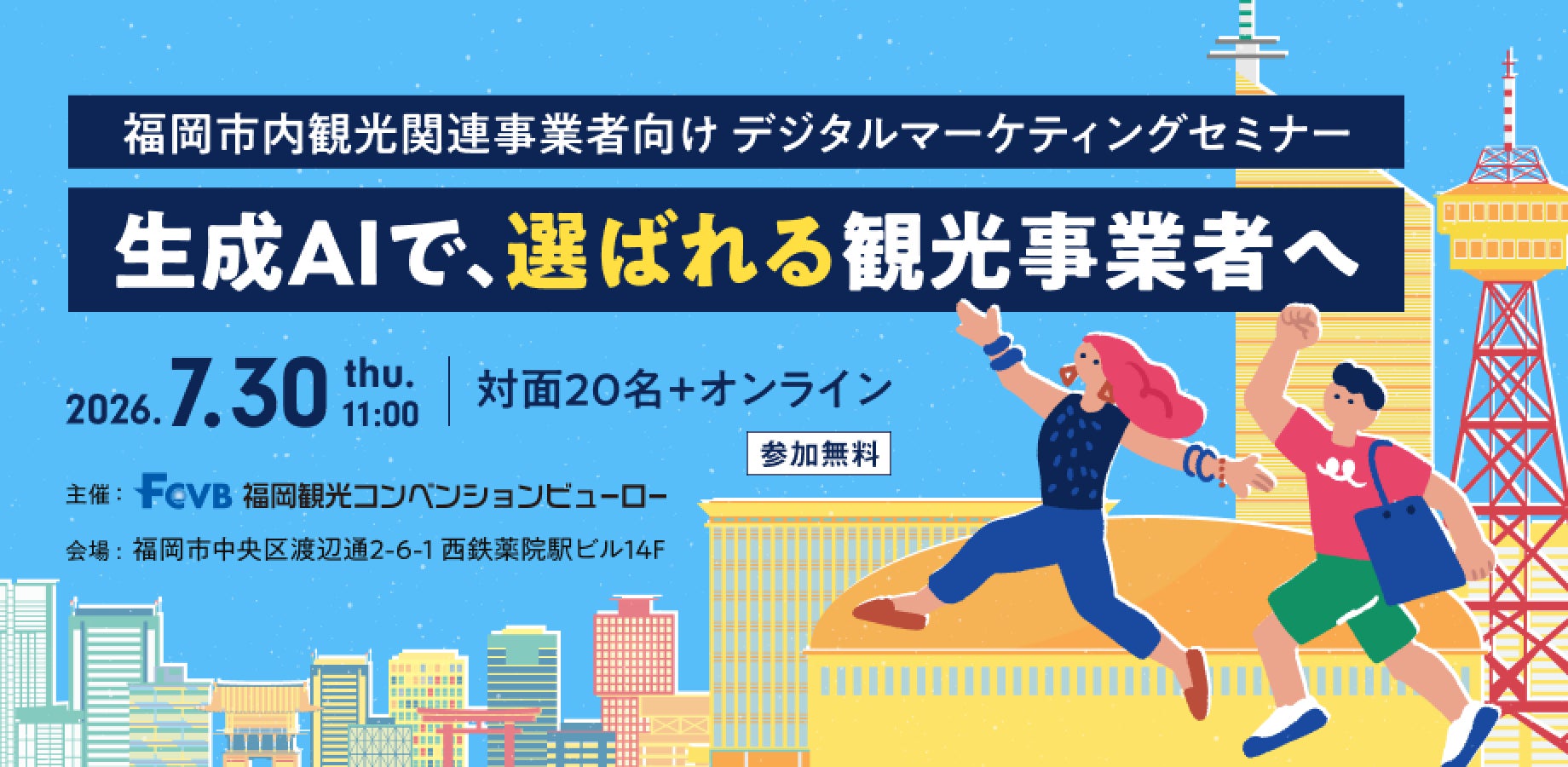 8月8日(土)札幌競馬場と8月9日(日)新潟競馬場の2日連続で東京トゥインクルファンファーレによる生演奏が実施決定!!
