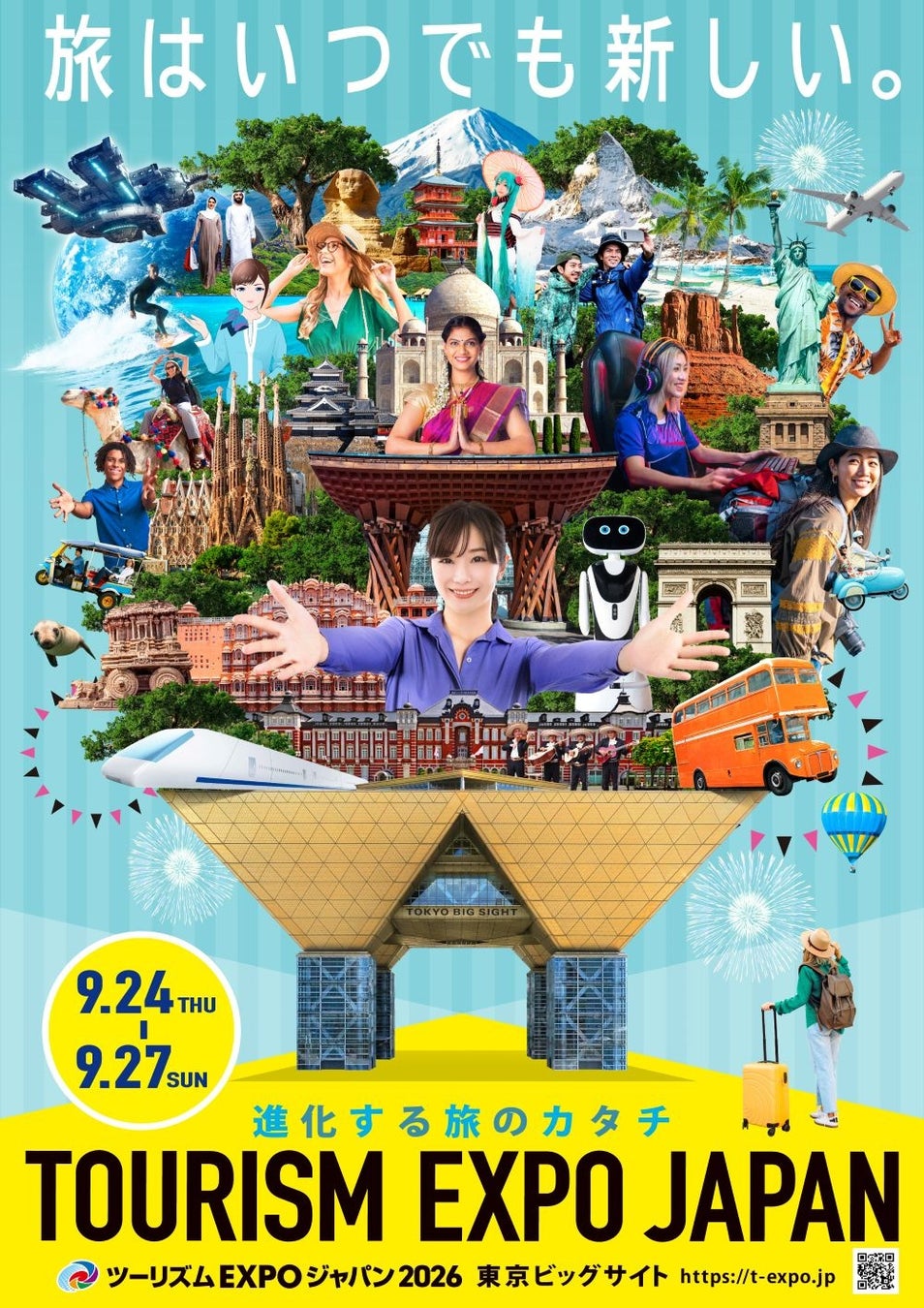 「ツーリズムEXPOジャパン2026」 開催　テーマは「進化する旅のカタチ」