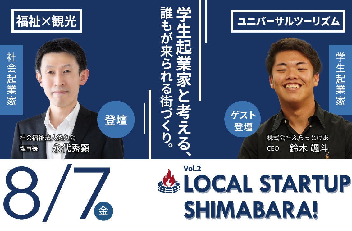 【そごう千葉初出店!】岡田謹製あんバタ屋が7月14日(火)より、そごう千葉に期間限定オープン。東京駅で完売続出のあんバタースイーツをご用意いたします。
