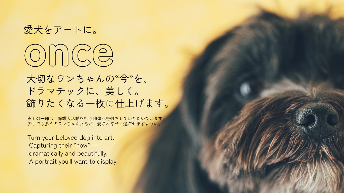伊勢神宮から車で5分。「愛犬を、アートに。」予約1年待ちの人気フォトスタジオが、令和8年8月8日愛犬専用ブランド『once』を始動。