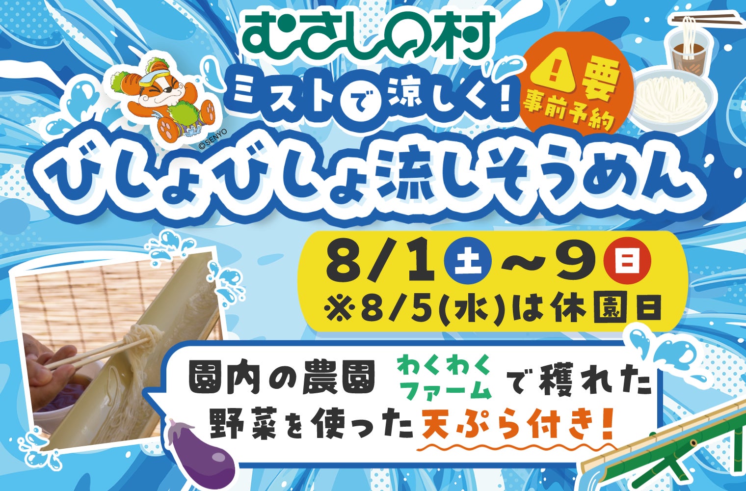 静岡市の清流黒俣川で福島の子ども保養企画 7月25日(土)から27日(月)〔静岡〕