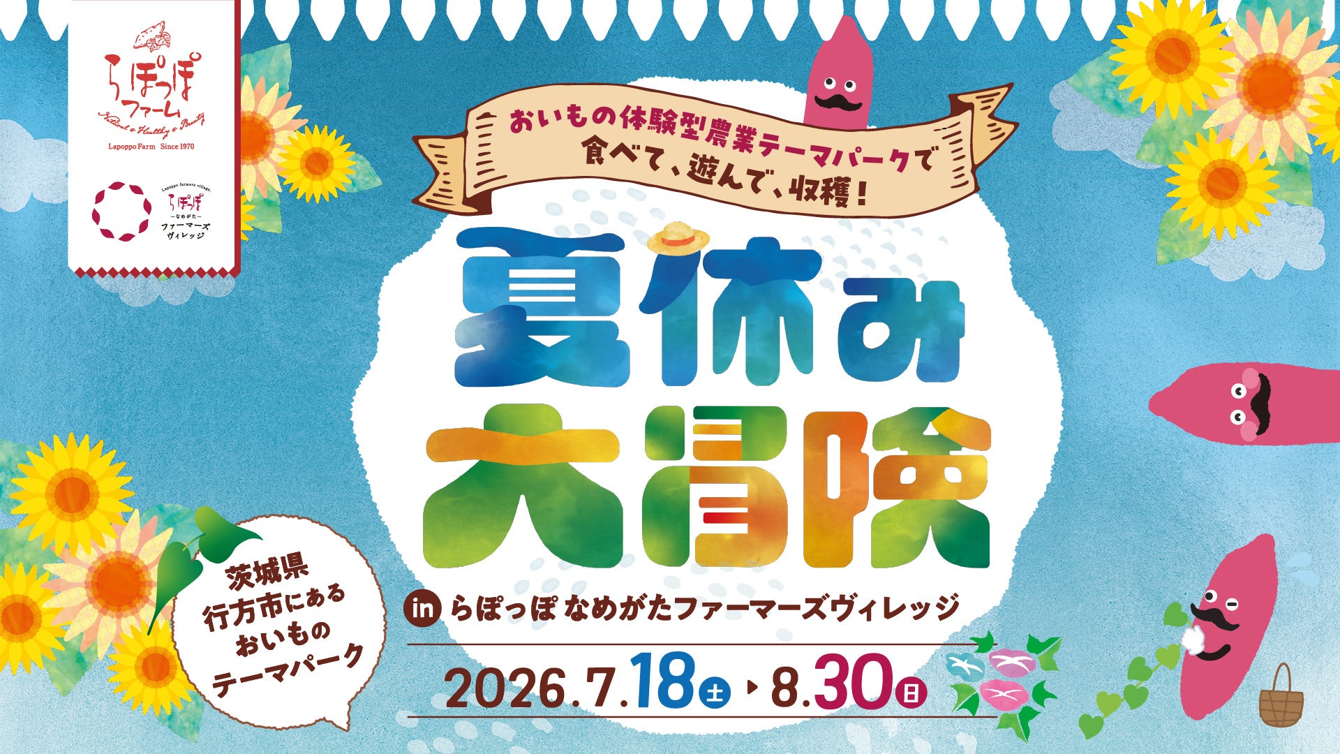 【Hydro Flask®(ハイドロフラスク)】大人気のKids Collectionがカラフルにアップデート!夏のお出かけにぴったりなタンブラーやフードジャーが登場
