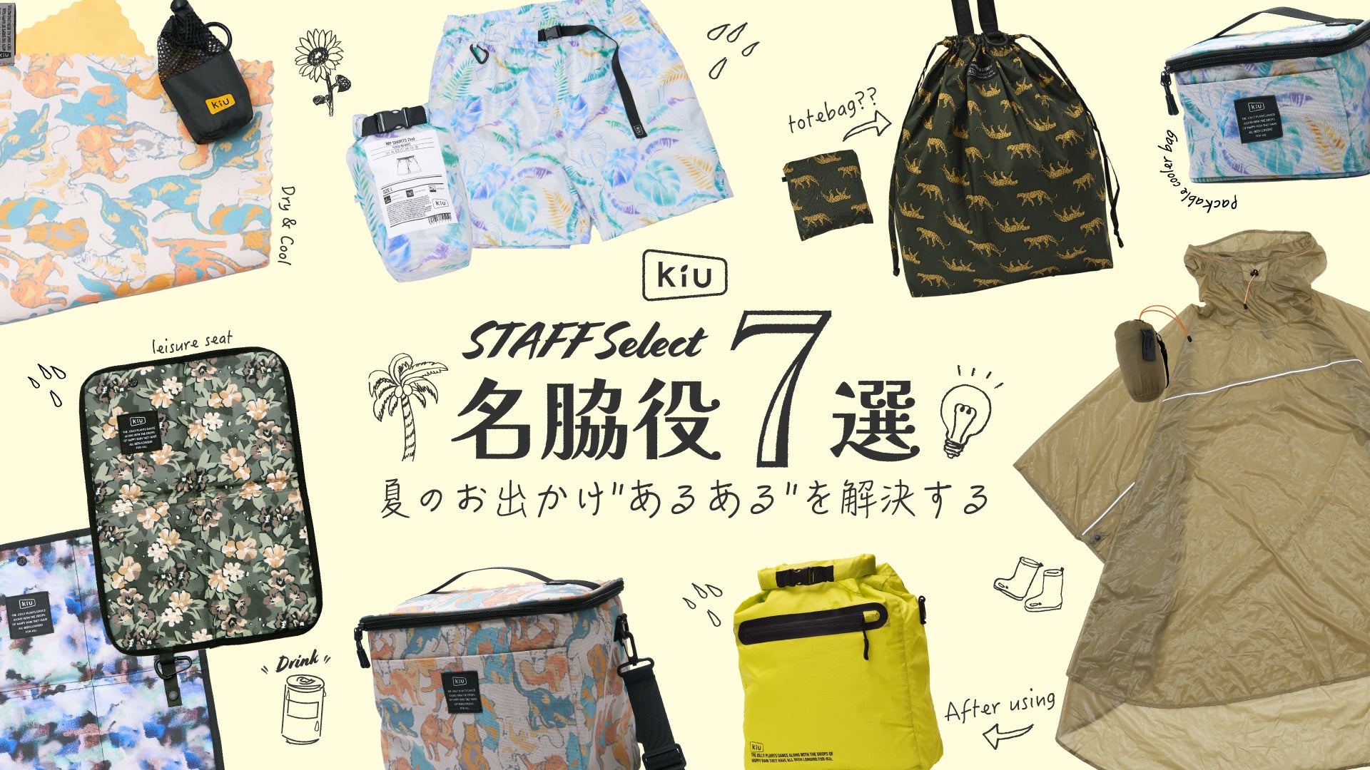 NEW OPEN｜この夏は淡路島でリトリートステイを。7月17日（金）、淡路島西海岸に新温浴施設「SUNAMERI（スナメリ） Spa&Sauna」オープン