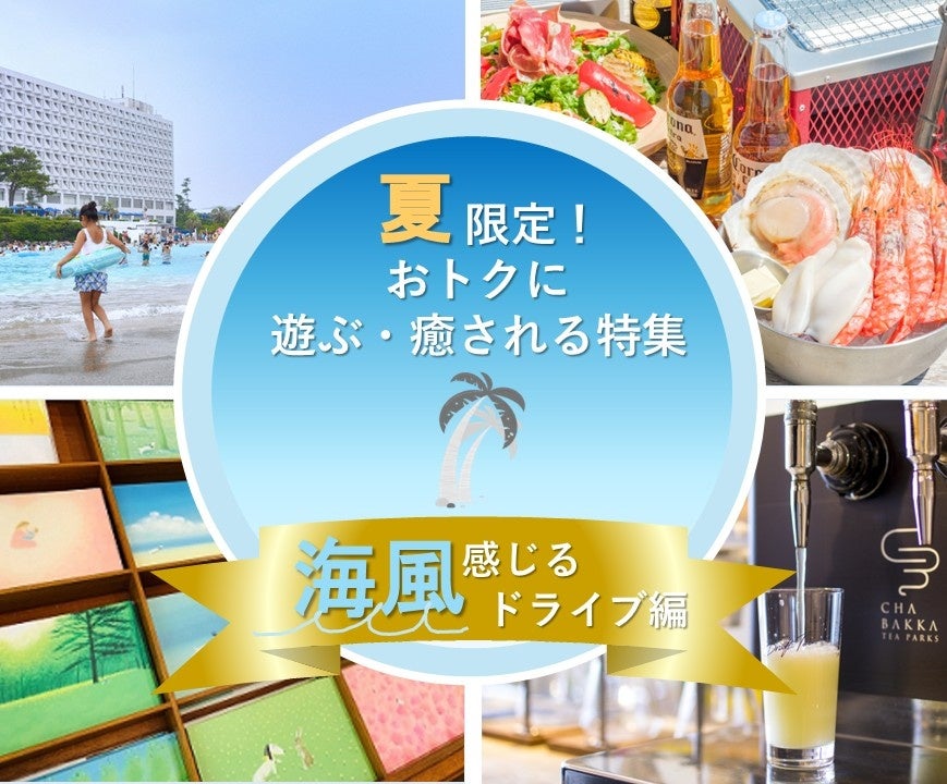 【涼しさをゲーム感覚で】25℃以下の避暑地、信州・蓼科の温泉宿にて《涼しさ保証プラン》が大人気（蓼科 親湯温泉）