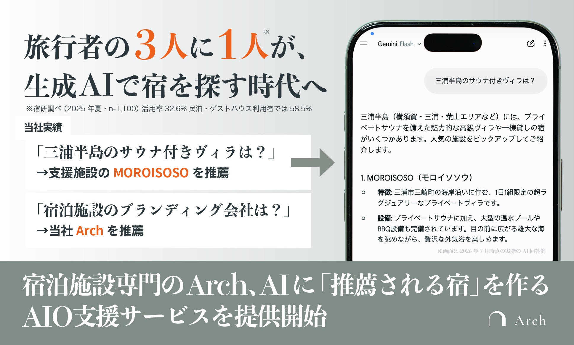 佐賀の温泉街が『キングダム』一色に!今夏限定で誕生する「古湯キングダム温泉郷」、全貌公開