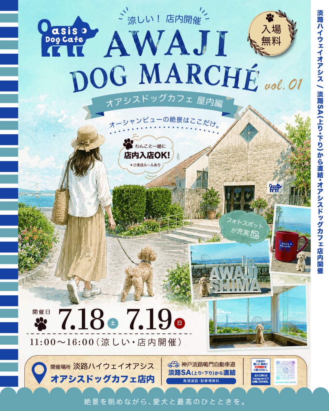 【横浜・八景島シーパラダイス】ニュースやSNSで早くも話題に 進化した『マツケンまみれまみれゆうえんち』およびマツケンまみれまみれ島 夏の陣 ついに詳細発表!