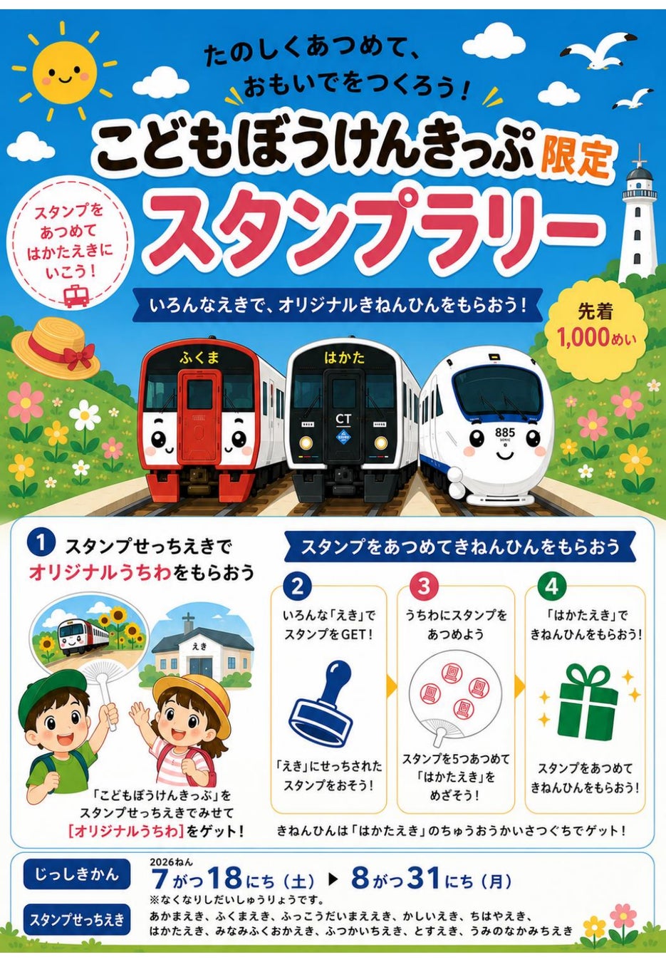お子様(小学生限定)は無料ご招待!フランス料理をご家族で気軽に楽しめるスペシャルイベント「はじめてのフレンチ」を2026年7月21日~8月28日の平日&組数限定で開催【ロイヤルパインズホテル浦和】