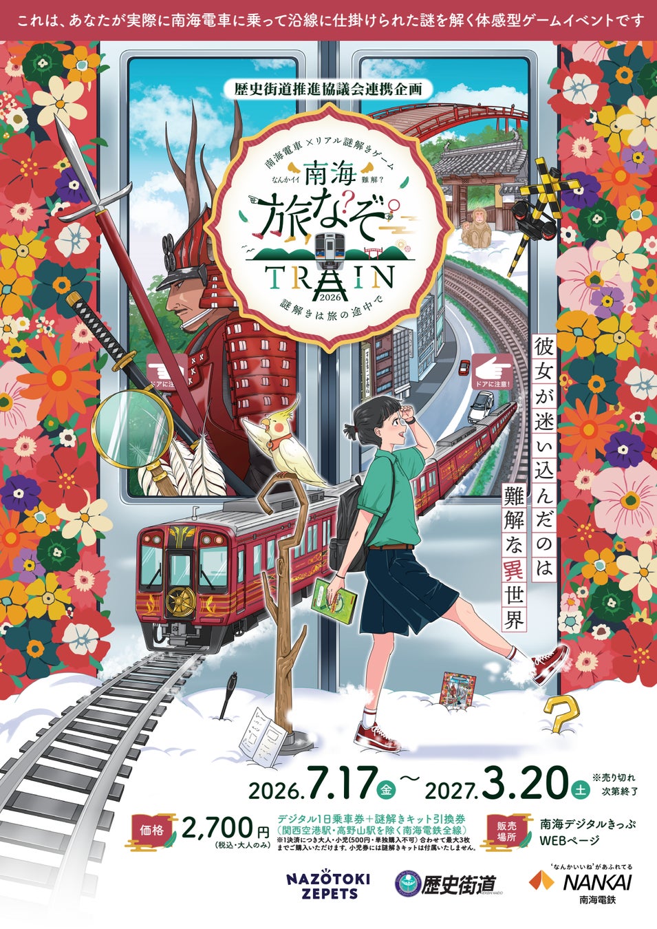 【都ホテル 四日市】期間限定!甘酸っぱく爽やかな『夏いちご』を使ったアフタヌーンティーを販売